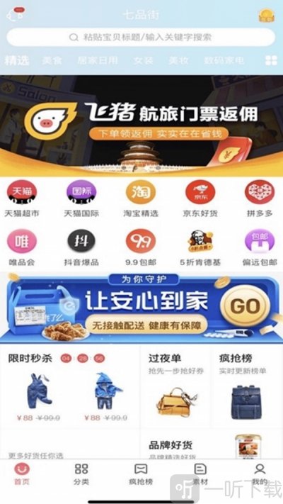 七品街