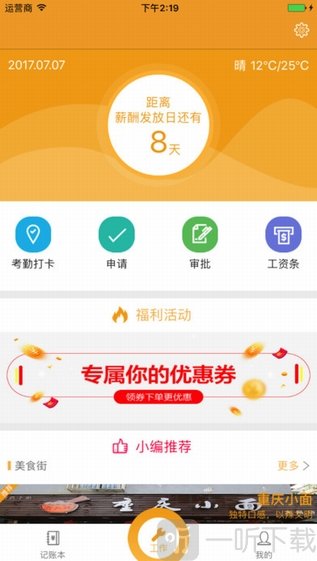 蜜糖薪意