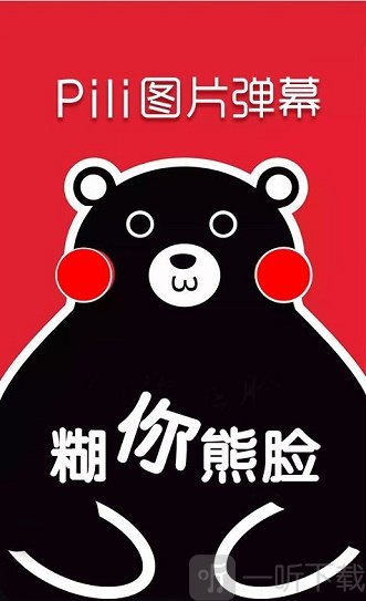 噼哩噼哩