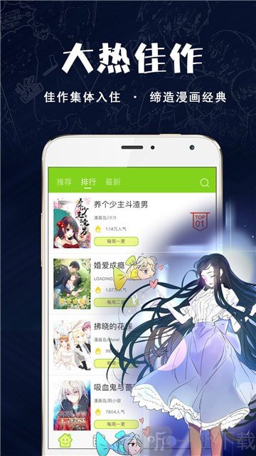 库艾漫画