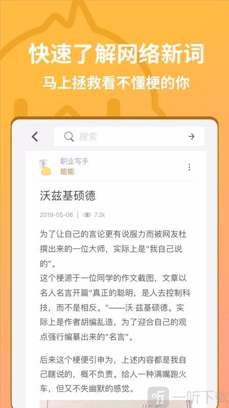 小鸡词典