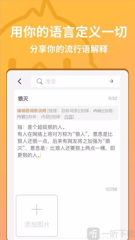 小鸡词典
