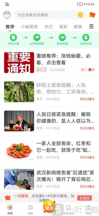 点来宝