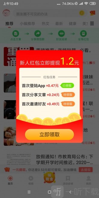 点来宝