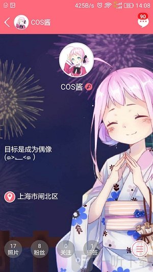 COS酱