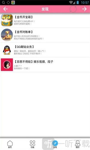 宅男冢app