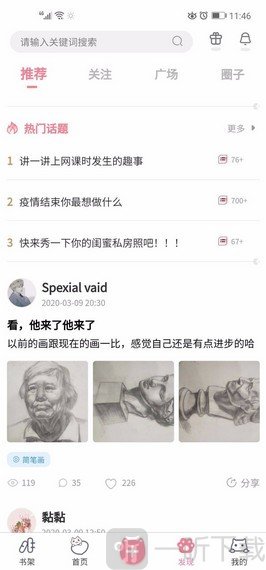 加豆阅读