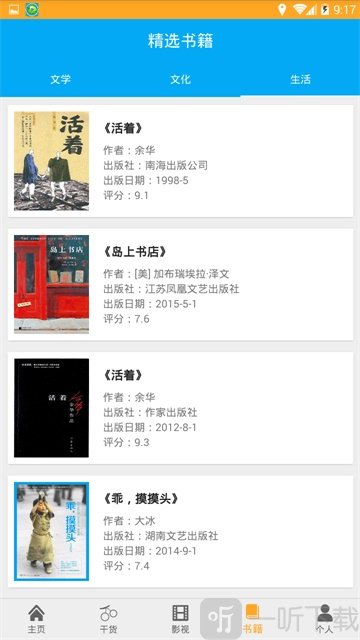 2345影视大全