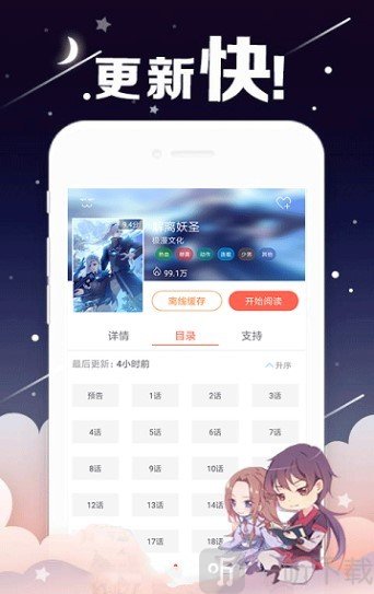 大眼仔漫画