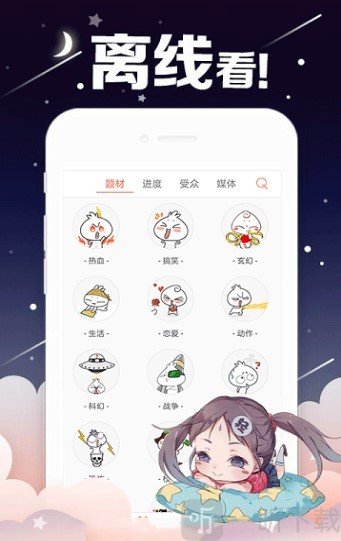 大眼仔漫画
