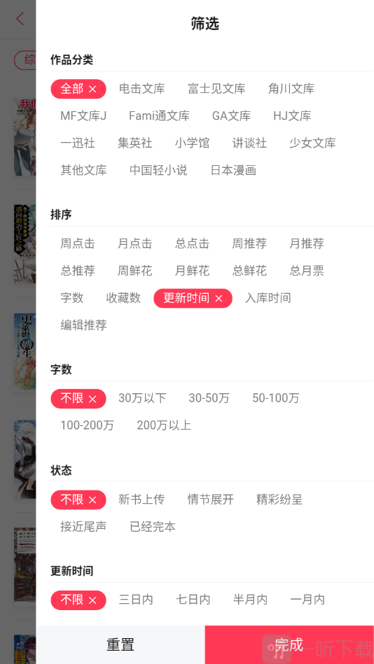 轻小说