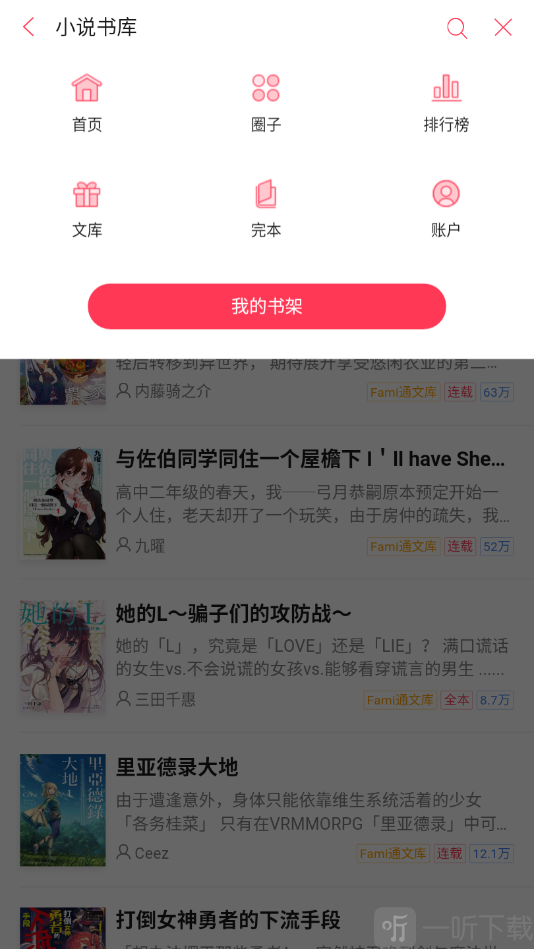 轻小说