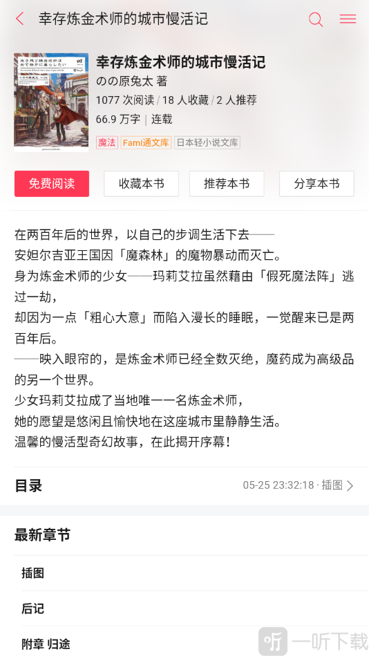 轻小说