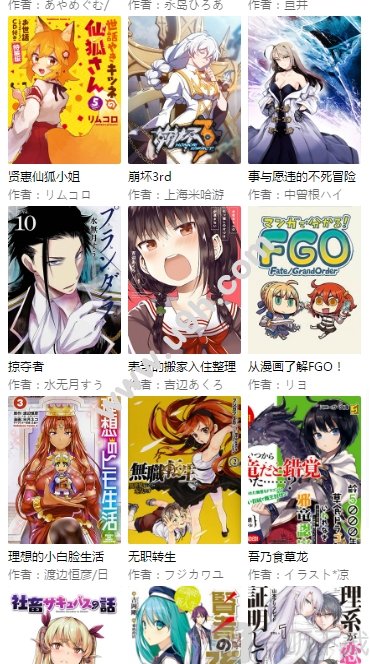 晴风漫画