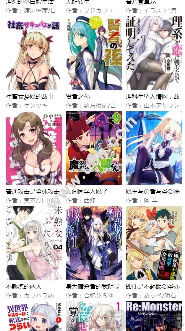 晴风漫画