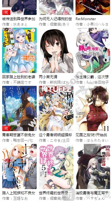 晴风漫画