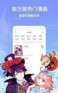 柔道魔童漫画