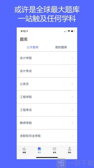 题将军