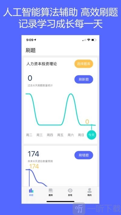 题将军