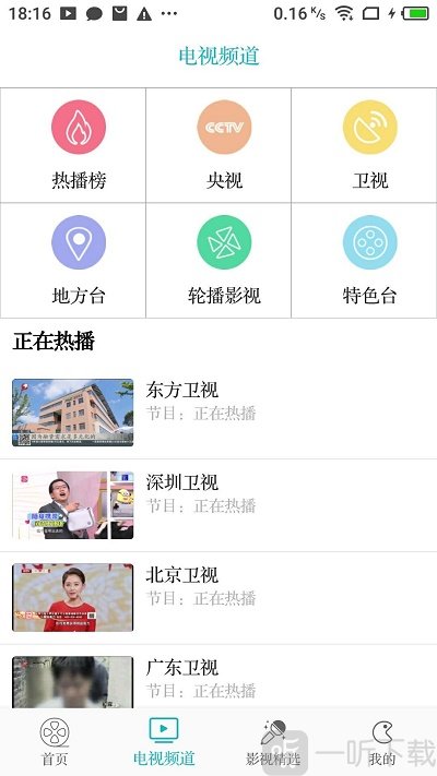 八戒影视