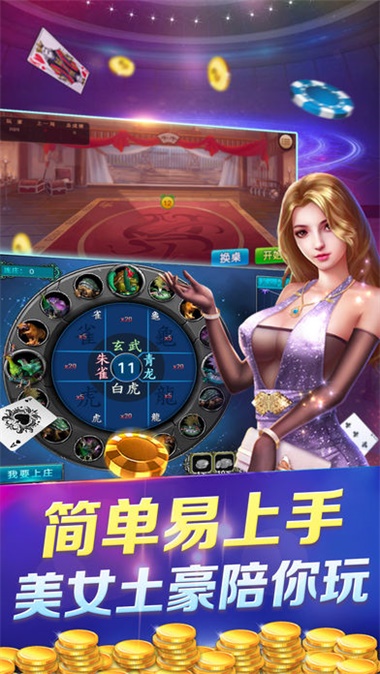 炸金花斗牛棋牌游戏