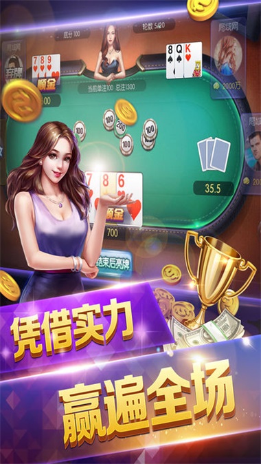 炸金花斗牛棋牌游戏