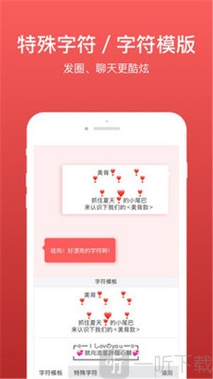 微商输入法