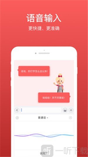 微商输入法
