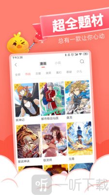 元气漫画官网版