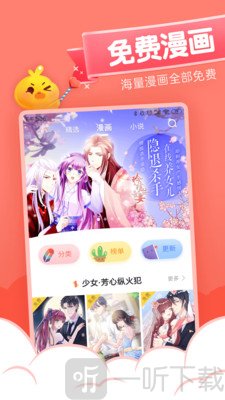 元气漫画官网版