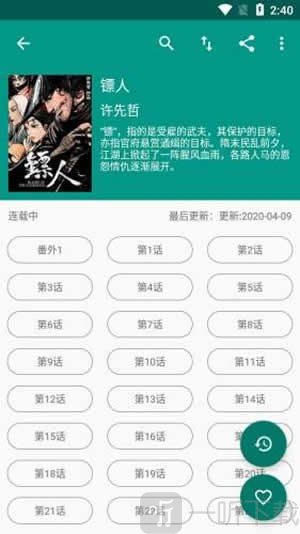 柚漫纯净版