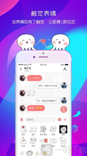 点点小触