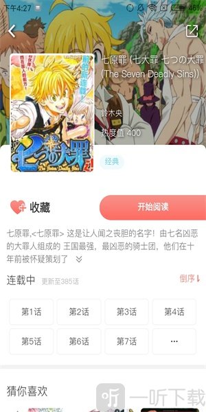 乐可漫画最新版