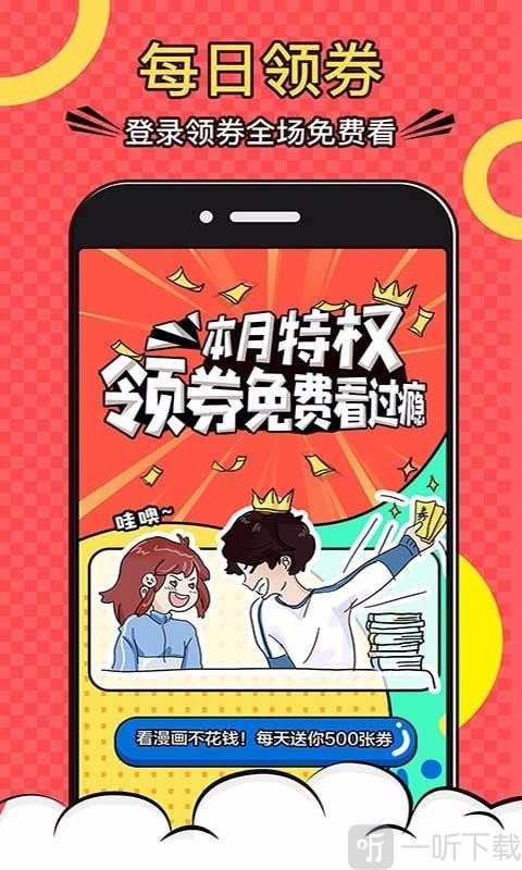 江南漫画