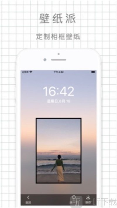 派壁纸