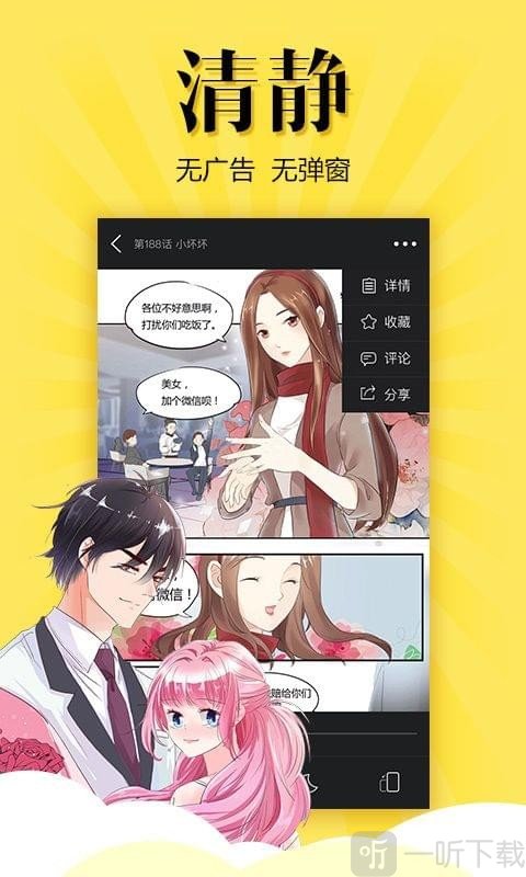 悠漫漫画