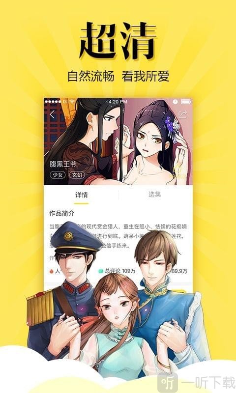 悠漫漫画