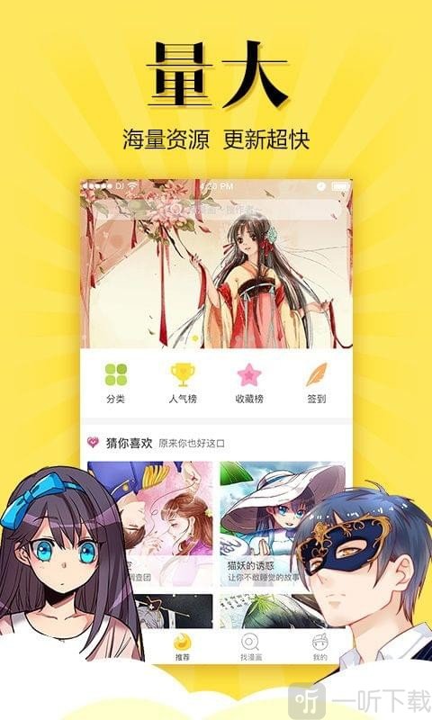 悠漫漫画