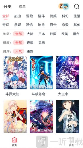 漫画免费大全阅读