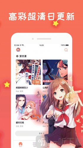 漫画免费大全阅读