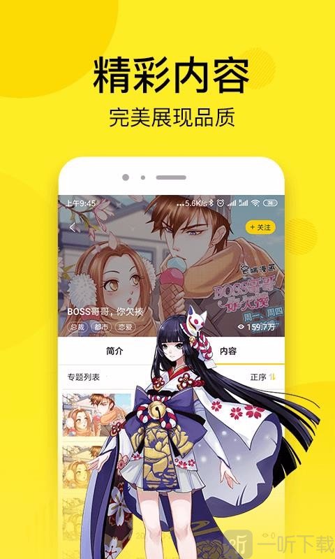 漫爱漫画