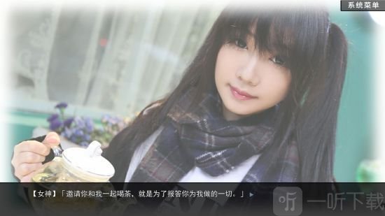 绿茶模拟器