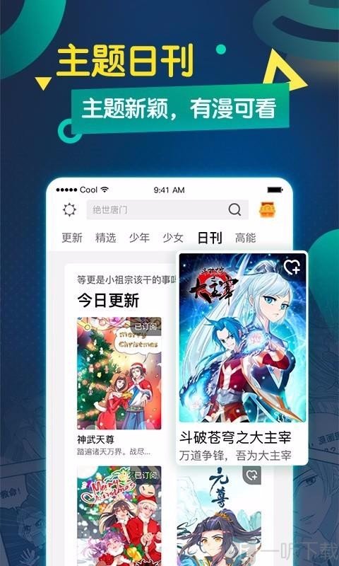 快速漫画