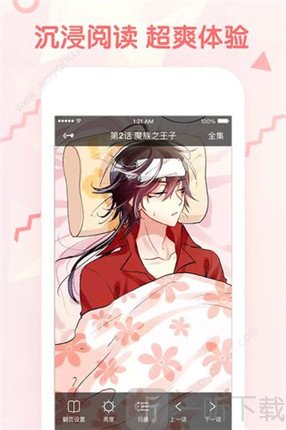 催眠漫画