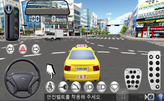3D开车教室