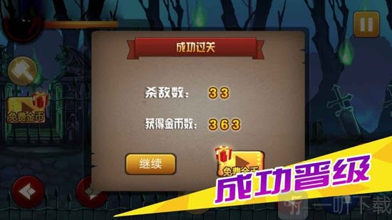 火柴人大乱斗2