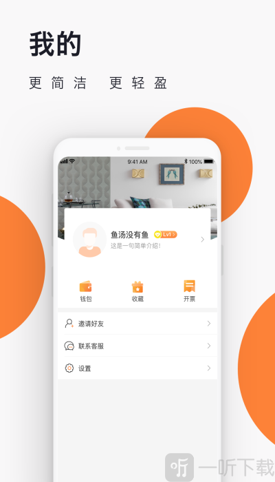 爱往度假