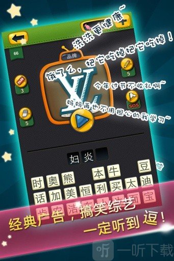 疯狂的声音