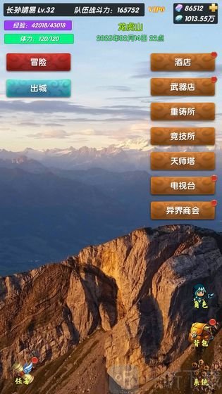 超级未来