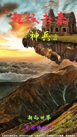 超级未来